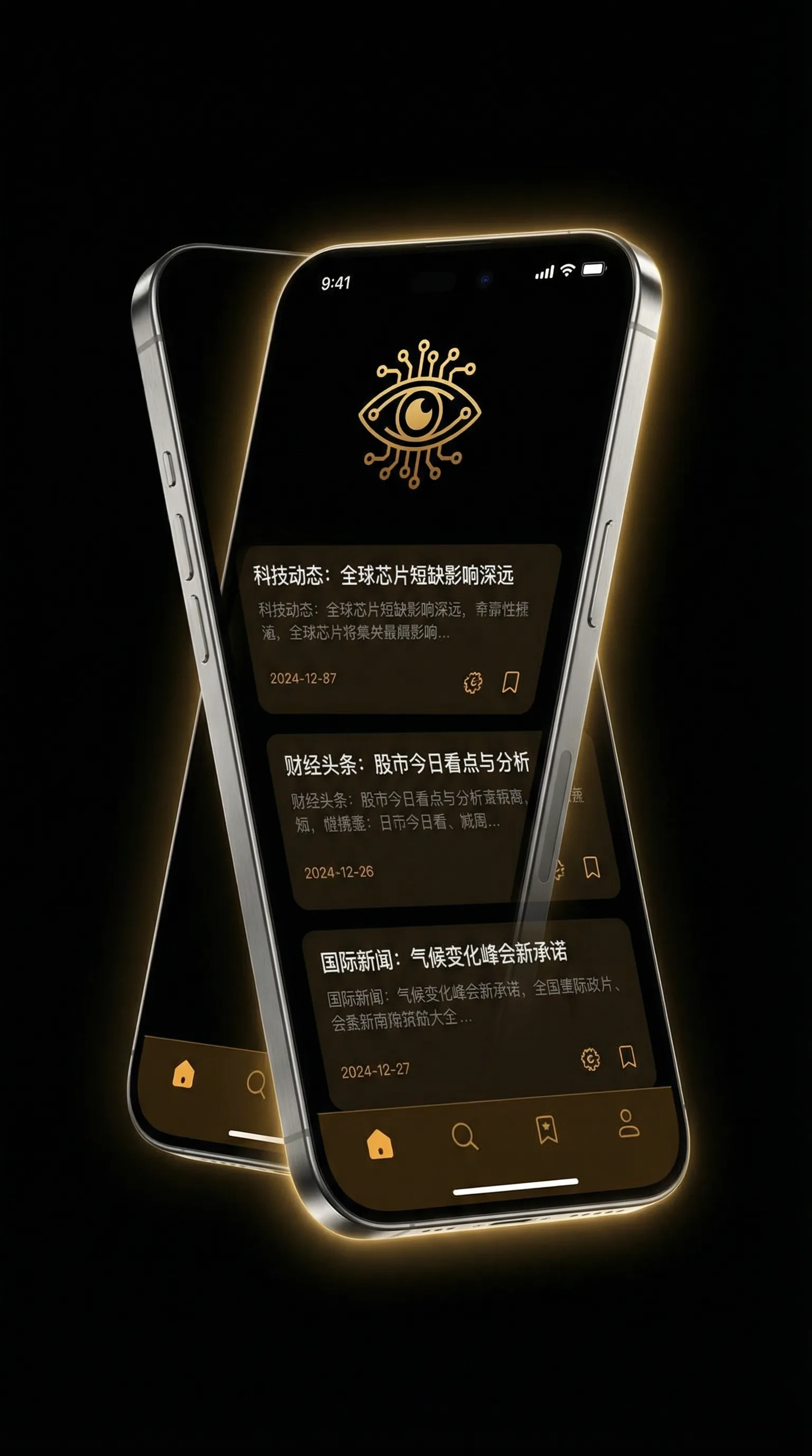 明日叶三叶 - 移动端情报客户端界面